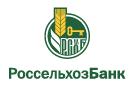 Банк Россельхозбанк в Климово